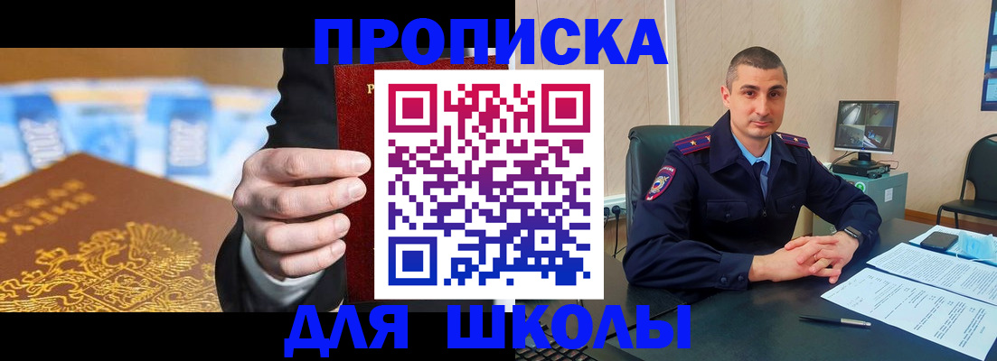 временная регистрация недорого в Чапаевске